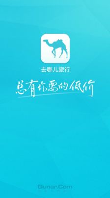 手机旅行软件哪个好（旅行app推荐）-图1