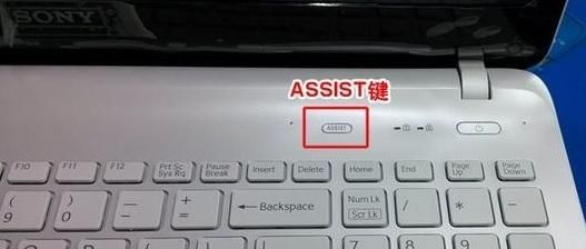 电脑的assist键是哪个（电脑assist用法）