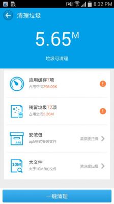 手机清理哪个软件好用吗（手机清理软件哪个好?）-图3