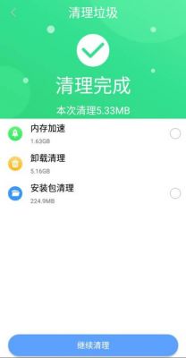 手机清理哪个软件好用吗（手机清理软件哪个好?）-图2