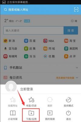 uc哪个版本下载速度最快的简单介绍-图1