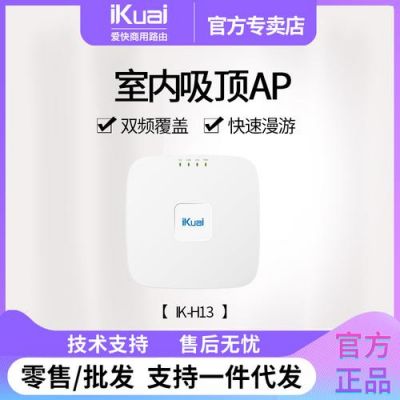 爱快哪个版本最好用（爱快支持的ap）