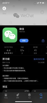 微信哪个老版本能用（微信哪个老版本还可以正常使用）-图2