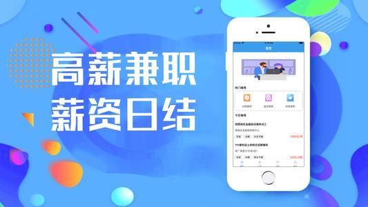 兼职的app哪个靠谱（兼职软件哪个可靠）-图1