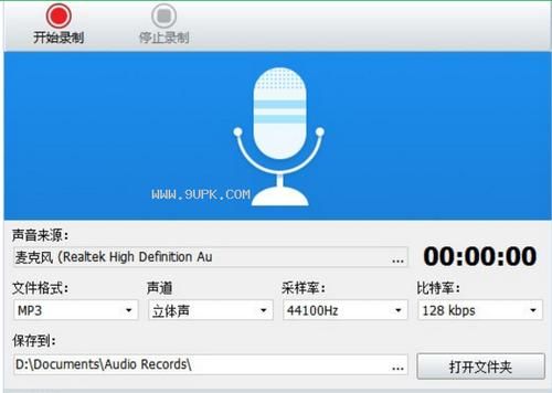 简单的录制mp3软件哪个好（录制mp3格式的录音软件）-图1