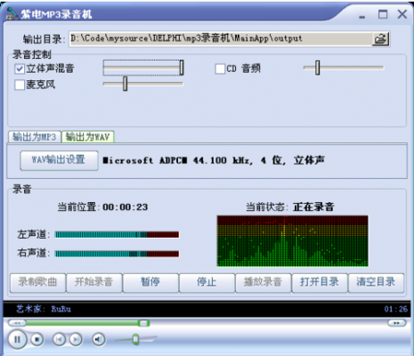 简单的录制mp3软件哪个好（录制mp3格式的录音软件）-图2