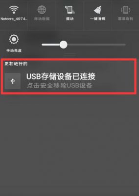 u盘用哪个程序打开（手机连接u盘在哪个位置打开）