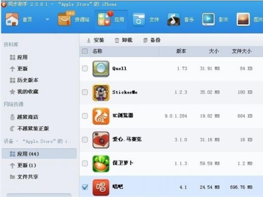 iphone电脑管理软件哪个好（管理苹果手机的电脑软件）