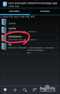 手机数据库在哪个文件夹里（手机数据库在哪个文件夹里打开）-图2