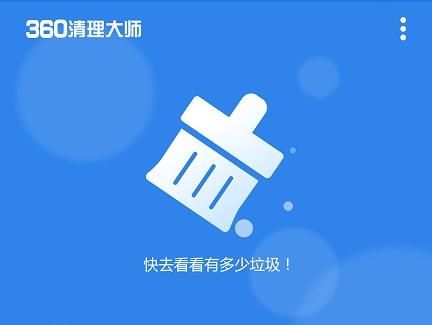 电脑垃圾清理软件哪个好（电脑的清理垃圾的软件排行榜）-图2