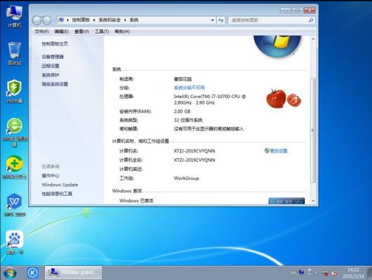 什么电脑能装win7系统安装软件哪个好用（2021年可以装win7的笔记本推荐）-图2