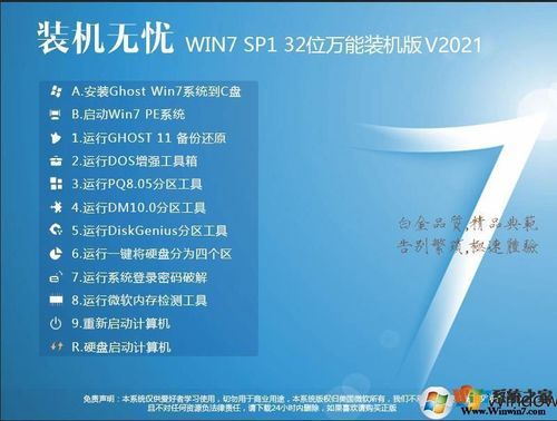 什么电脑能装win7系统安装软件哪个好用（2021年可以装win7的笔记本推荐）-图3