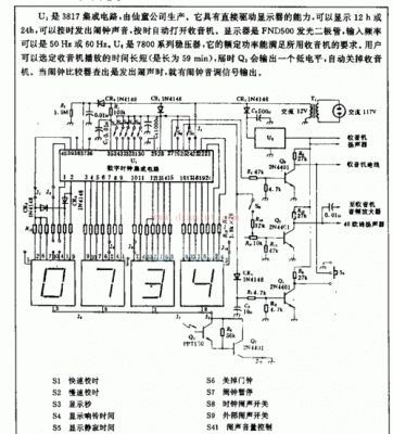 数字电子和电路哪个难（数字电子和数字电路）