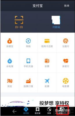 支付宝钱包在哪个里面（请问支付宝钱包在哪里）-图2