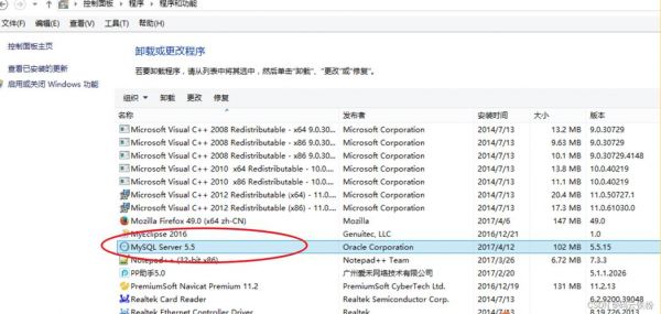 mysql卸载程序是哪个（mysql卸载教程55）