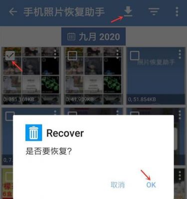 手机相册里恢复软件哪个好用（恢复手机相册的软件是什么）-图2