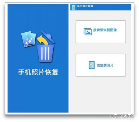 手机相册里恢复软件哪个好用（恢复手机相册的软件是什么）-图3