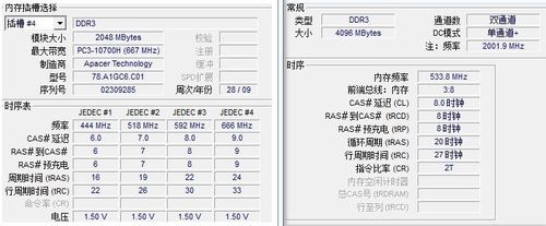 双通道与频率哪个重要（双通道与频率哪个重要一点）-图1