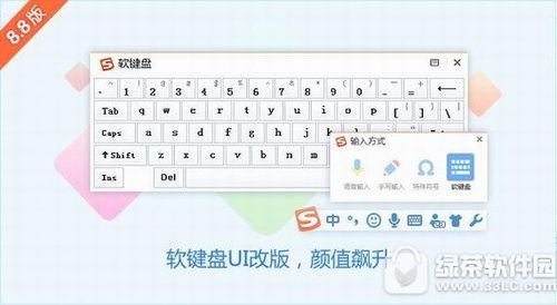 输入法win10搜狗输入法哪个好（输入法win10搜狗输入法哪个好用一点）-图1