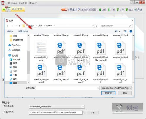 pdf免费合并软件哪个好用（pdf免费合并软件哪个好用点）-图3