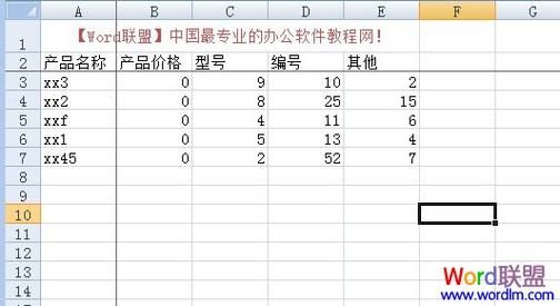 关于表格横坚同时冻结按哪个键的信息