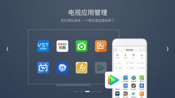 电视机应用软件哪个好（电视机应用软件哪个好用）