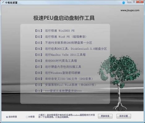 哪个u盘启动工具制作视频（哪个u盘启动工具制作视频比较好）-图3