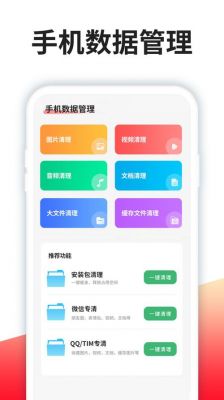 清理数据的软件哪个好（数据清理app）-图2