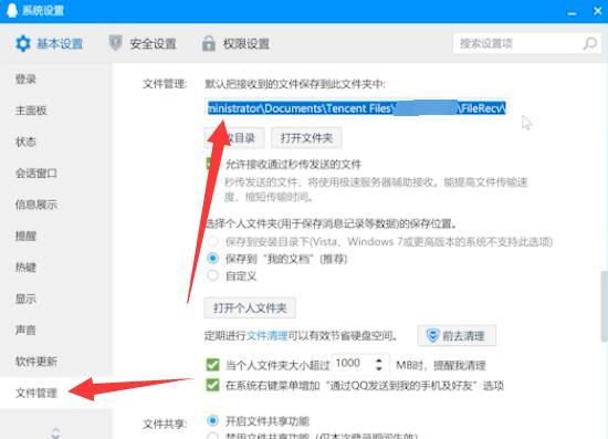 qq接受的文件在哪个文件夹（接受的文件在哪个文件夹里面）-图1