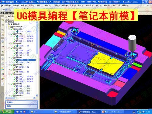 设计工作者自学ug数控编程模具设计哪个方向（ug模具编程思路）