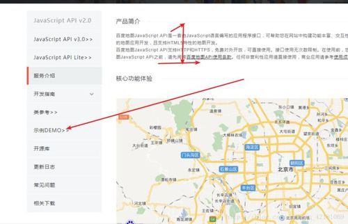 关于js检测手机有哪个地图软件的信息-图3