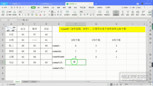 哪个函数能显示单元格格式化（excel单元格格式函数）-图2