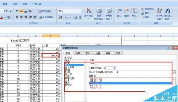 哪个函数能显示单元格格式化（excel单元格格式函数）-图3