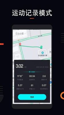 跑步app哪个准确（跑步软件准确）