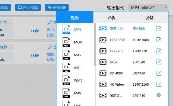 视频转码软件哪个支持4K（视频转码mp4软件哪个好）