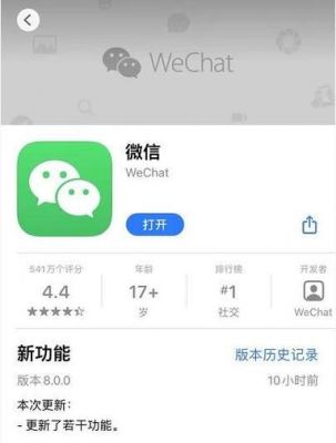 微信版本6.2.2和6.1哪个好用吗（微信673和674哪个版本好）-图2