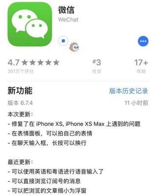 微信版本6.2.2和6.1哪个好用吗（微信673和674哪个版本好）-图3