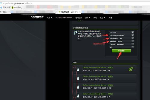 gtx970驱动该用哪个版本的简单介绍-图3