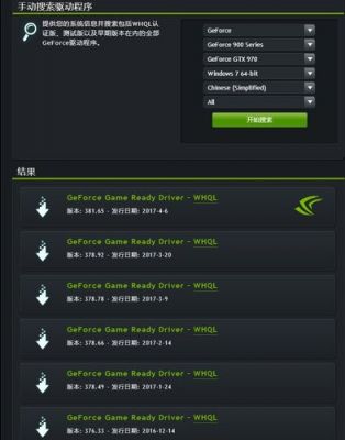 gtx970驱动该用哪个版本的简单介绍-图1