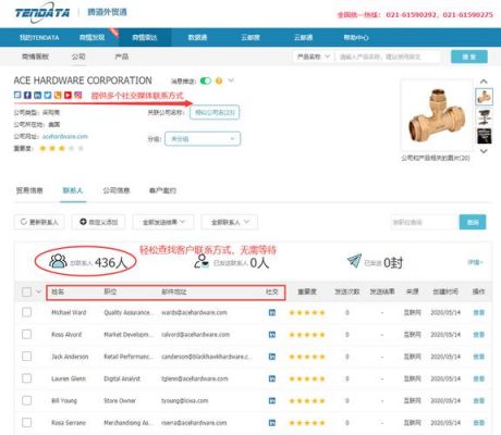 外贸客户搜索软件哪个好（外贸搜索客户的平台）