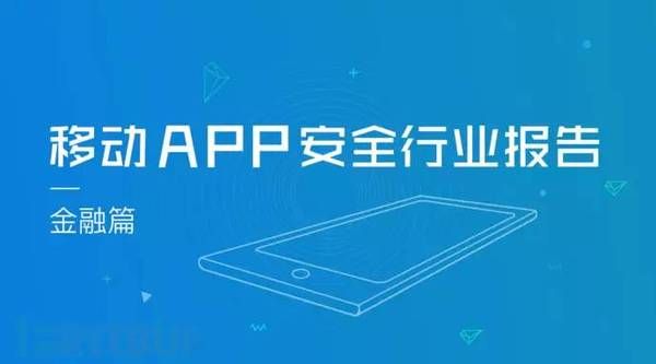 app与网页哪个更安全（app安全还是网站安全）-图2