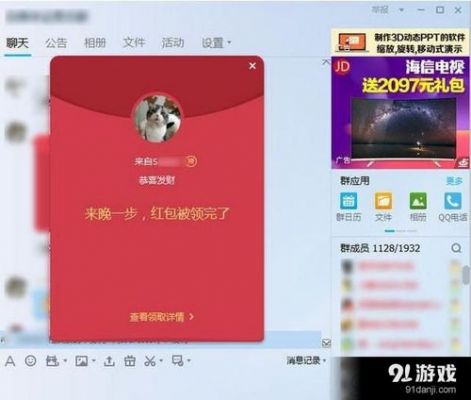 电脑版qq自动抢红包软件哪个好用吗（pc协议抢红包 电脑版）