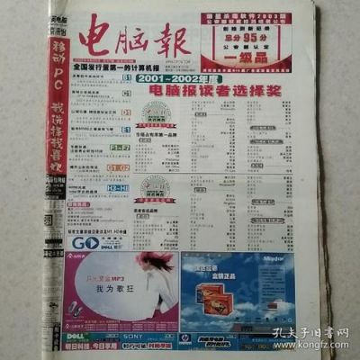 哪个软件可以看电脑报（什么电脑软件可以看电脑配置）