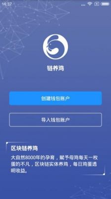 养鸡app哪个好（养鸡软件哪个比较好）-图3