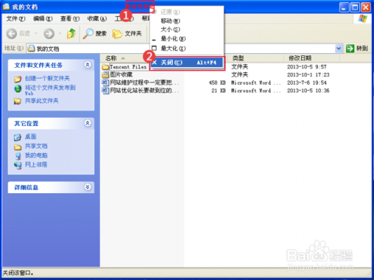 windows页面设置在哪个文件夹（windows页面布局在哪里）-图3