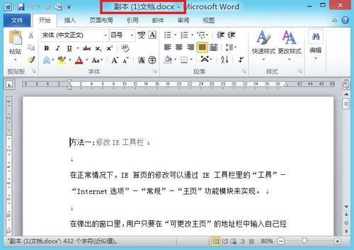 哪个是word2010的文档（在word2010中打开文档的作用是）