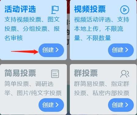 微信投票公众平台哪个好用（微信公众平台怎么设置投票）-图1