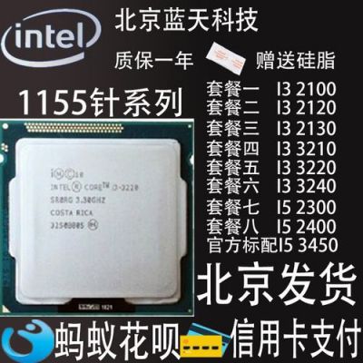 I33220与i52500k哪个性能好（i52500k和i33220哪个强）-图2