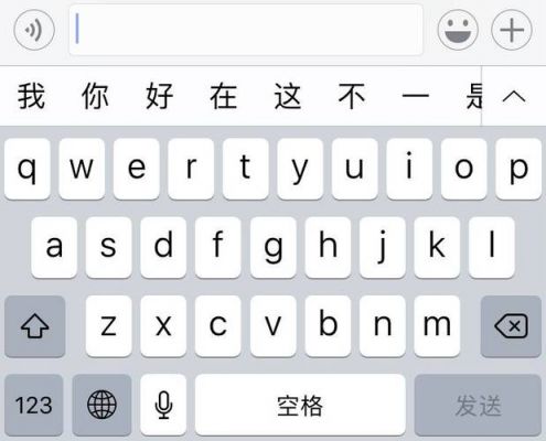 哪个输入法像苹果手机（最像iphone的输入法）