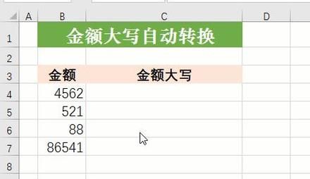 哪个版本的excel有人民币大写的简单介绍-图2